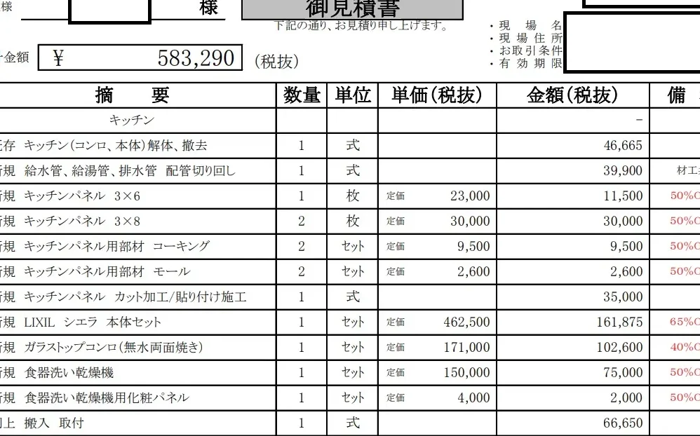 システムキッチンの平均価格はいくらですか？詳しく解説
