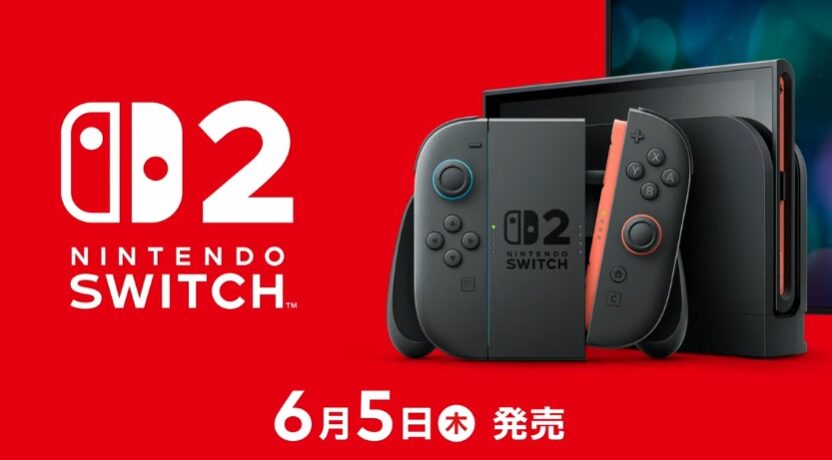 新しいスイッチの価格はいくらですか？最新情報を解説