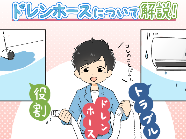 漏どれんホース 価格の比較と購入ポイントについて