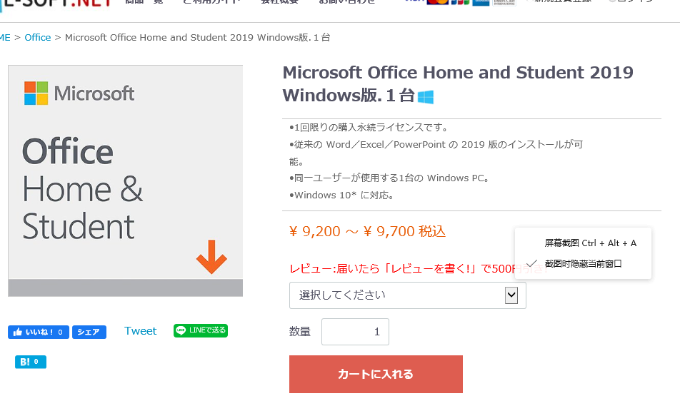 Office2019の新機能とは？価格はいくらか解説しま?